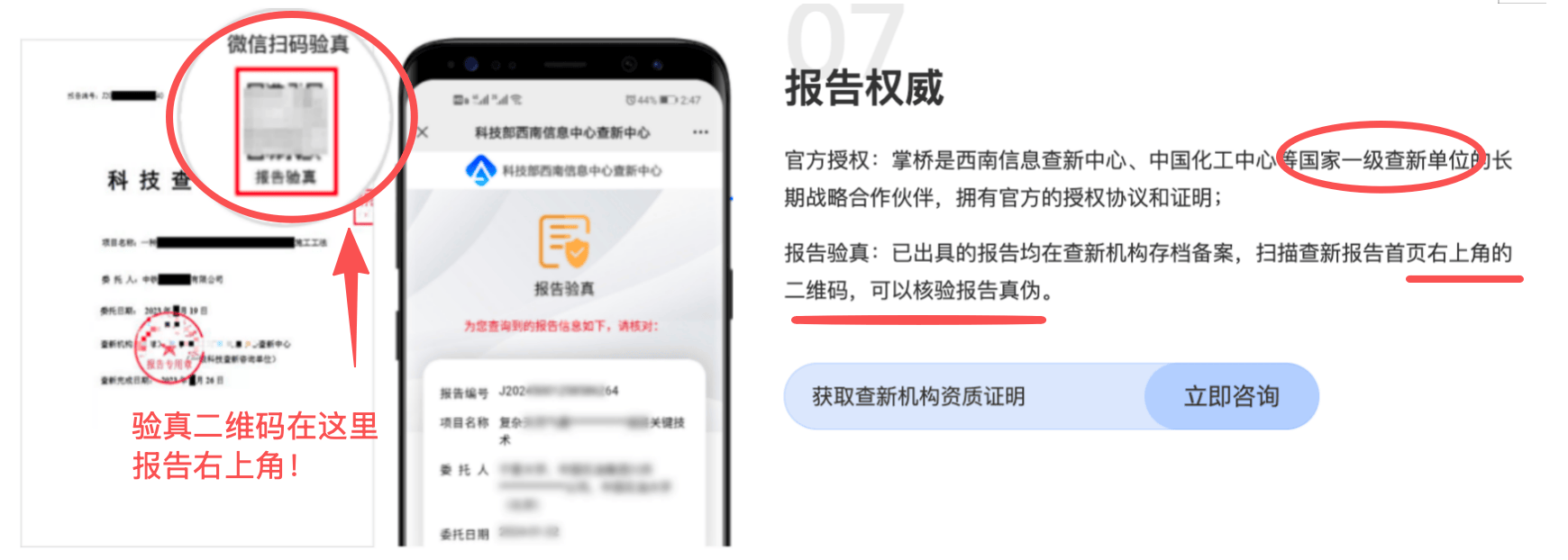 高校圖書館、科研院所和線上查新平臺有什麼區別