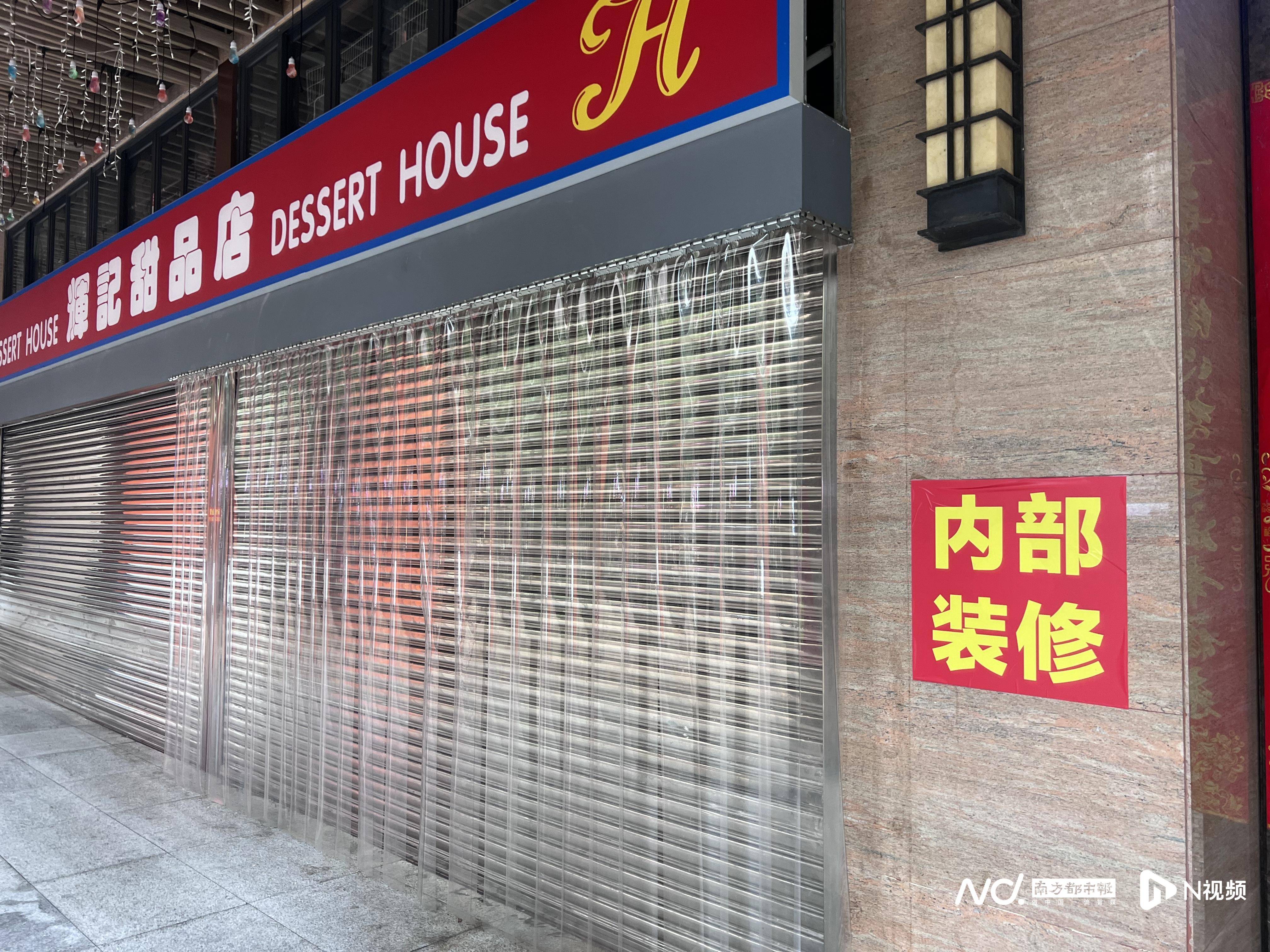 佛山輝記甜品店停業裝修，疑因衛生被舉報，當事人、市監發聲