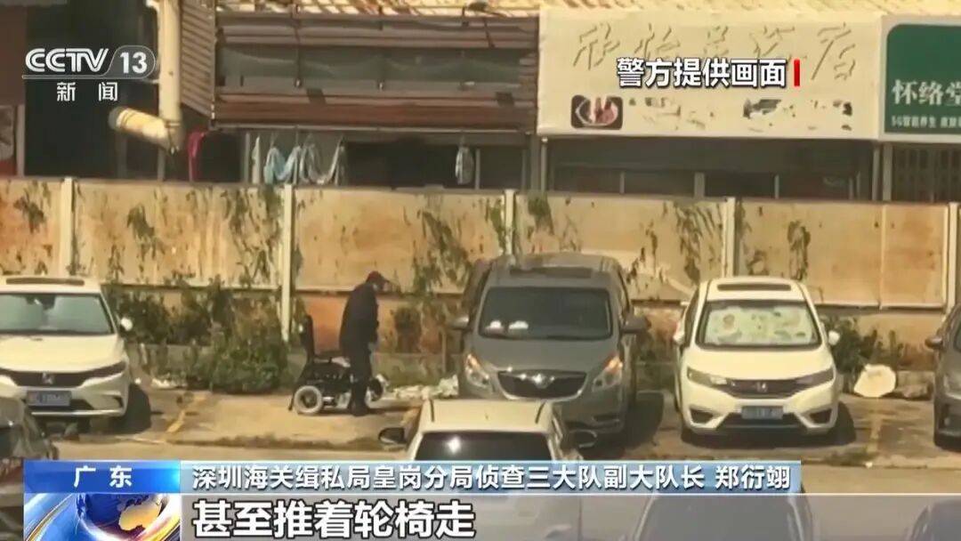 深圳破獲特大白銀走私案！491公斤白銀被“螞蟻搬家”偷運、改裝輪椅藏貨