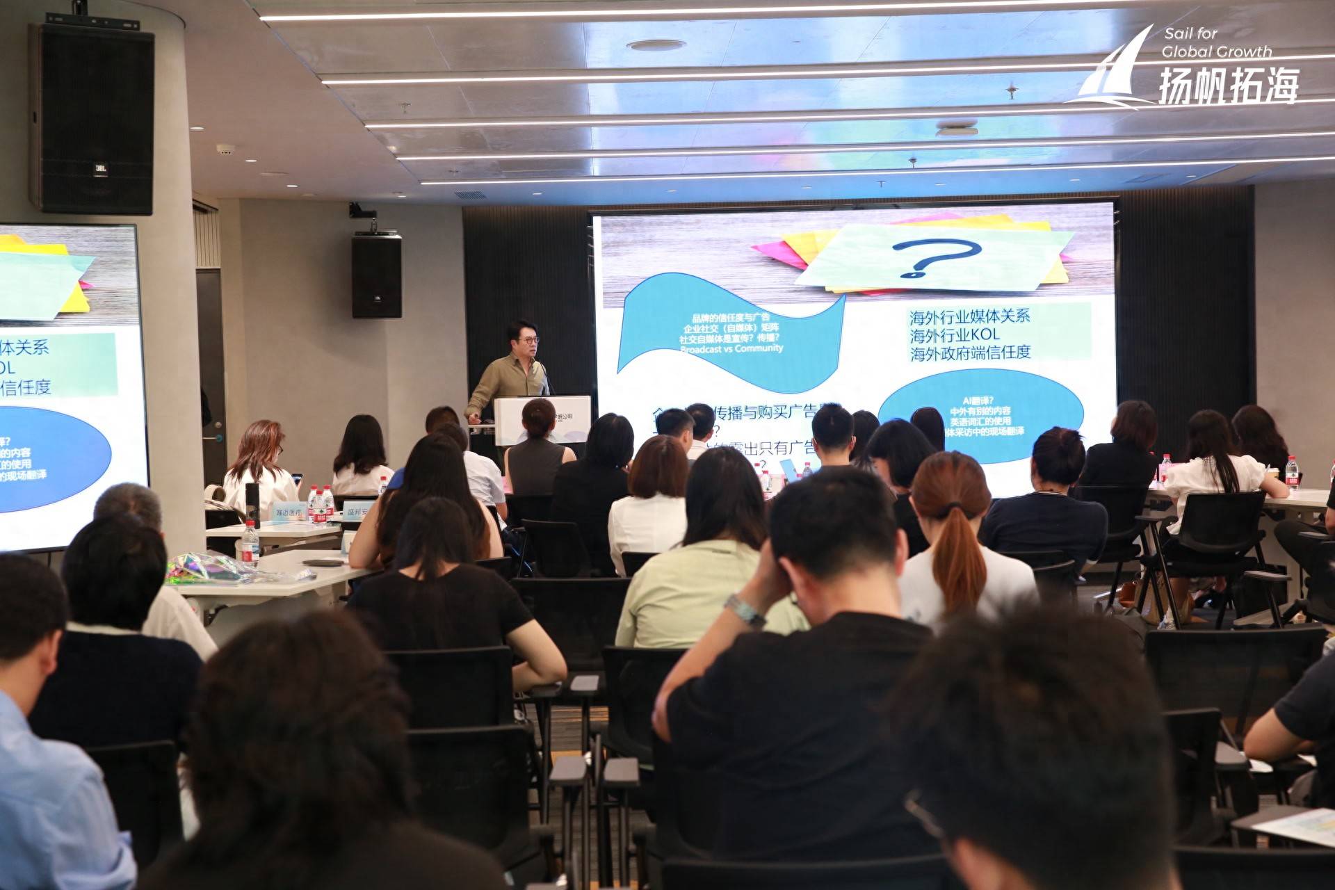 海淀硬科技企業集體補課“品牌出海”
