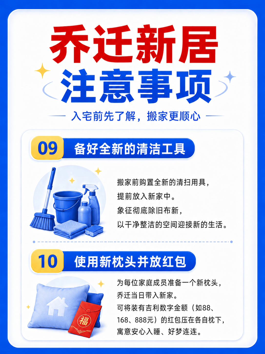 易豐搬家科普：喬遷≠暖房，搬新家入宅全套指南，搬家別誤了吉時