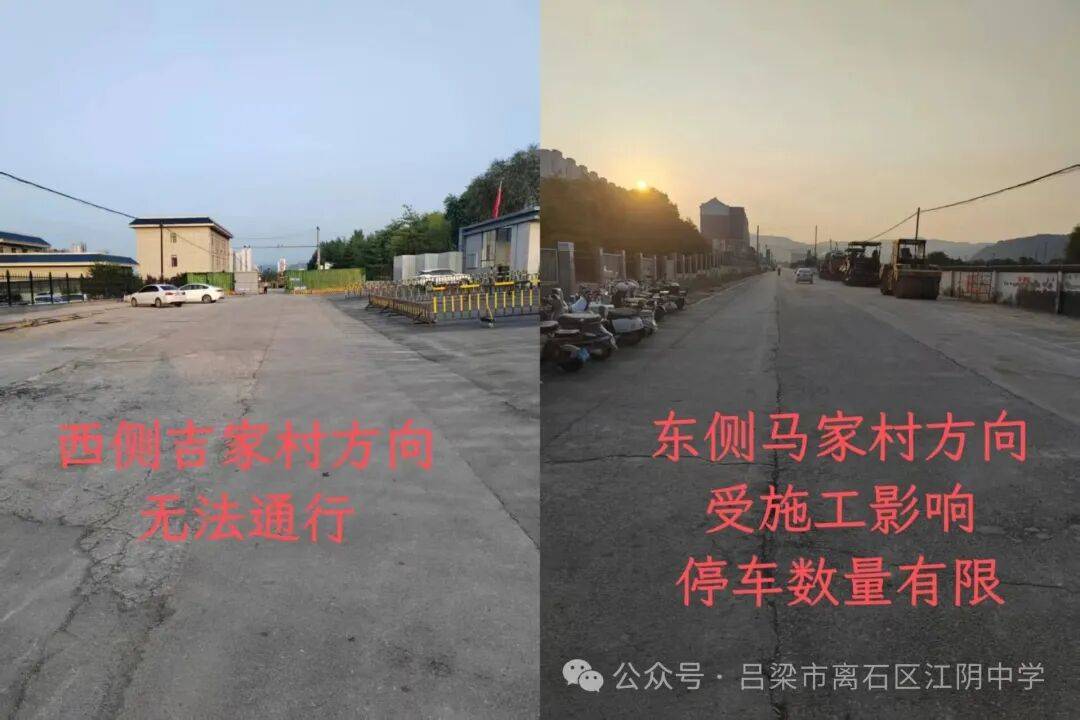 離石區江陰中學：高一新生報到須知