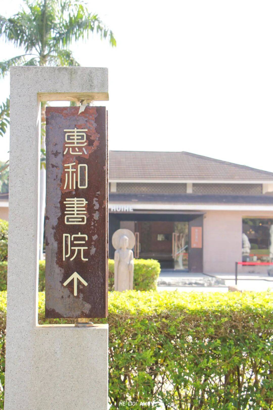 別隻去網紅書店！廈門這些藏在山腰和老村裡的小眾閱讀空間，能喝茶能看書，還能打卡影視劇取景地！
