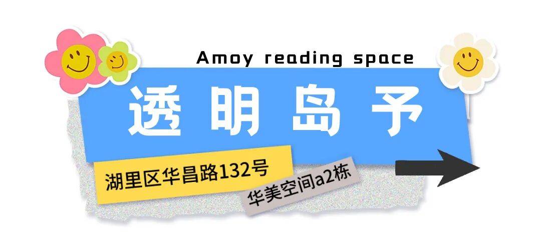 別隻去網紅書店！廈門這些藏在山腰和老村裡的小眾閱讀空間，能喝茶能看書，還能打卡影視劇取景地！