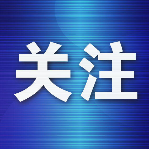 民生小學紅色短影片登頂國家級思政平臺