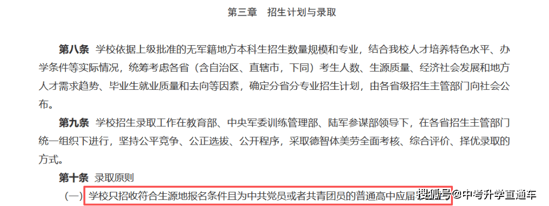 注意！這些大學不招復讀生！