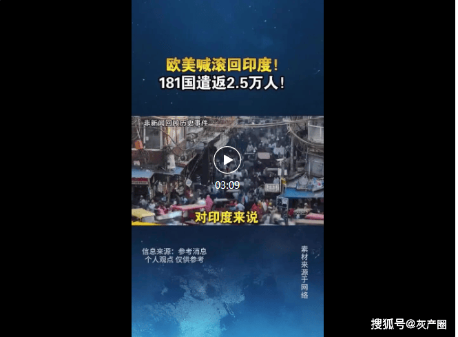 原創印度移民潮退，敲響全球化的黃昏警鐘