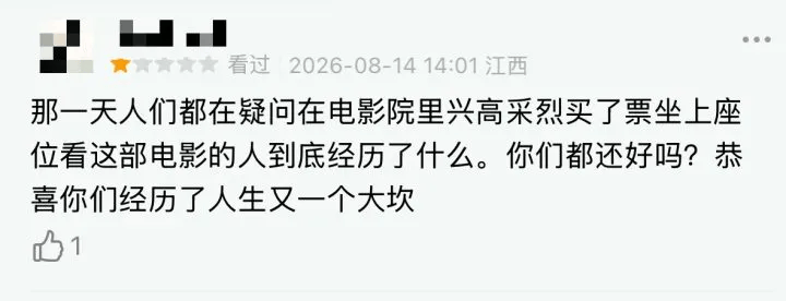 電影《牛來》綜合票房已超179萬，不少影院顯示全部滿場，網友：感覺全世界都在陪著這個《牛來》一起胡鬧