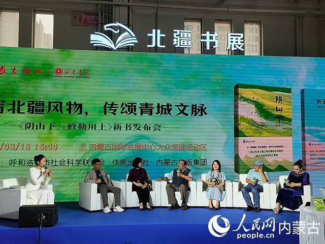 呼和浩特首部城市生態文學姊妹篇圖書《陰山下》《敕勒川上》新書釋出會成功舉辦