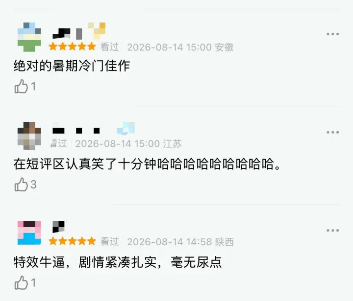電影《牛來》綜合票房已超179萬，不少影院顯示全部滿場，網友：感覺全世界都在陪著這個《牛來》一起胡鬧