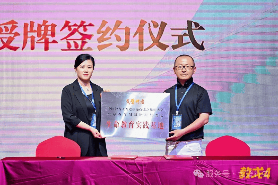 走向未來 | 2026·生命教育創新論壇在敦煌圓滿舉辦