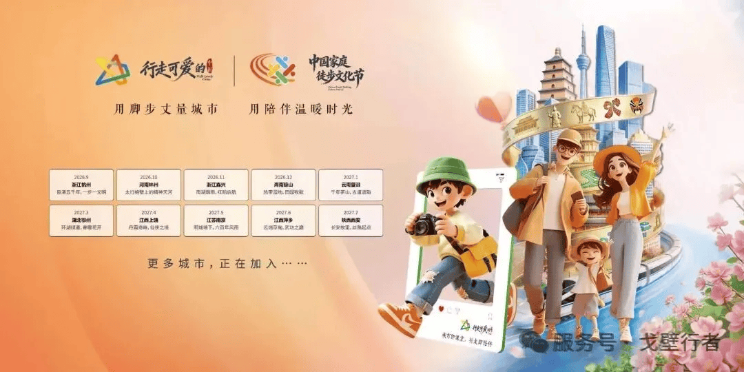 走向未來 | 2026·生命教育創新論壇在敦煌圓滿舉辦