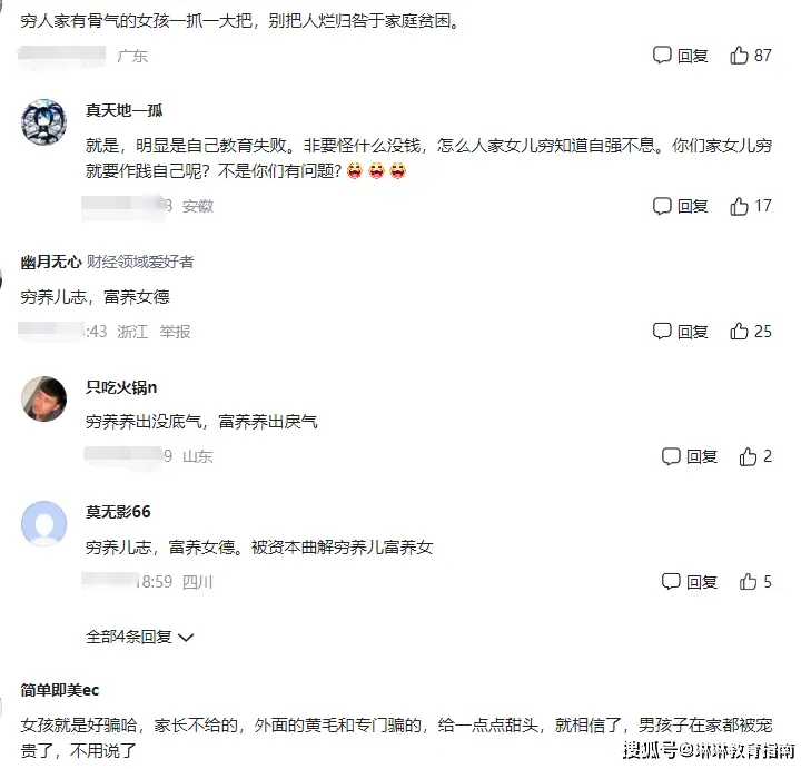 原創窮人家別再“假富養”了！中學女孩早戀，脖子上已經有草莓了