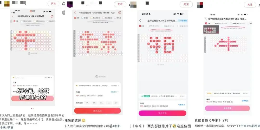 電影《牛來》綜合票房已超179萬，不少影院顯示全部滿場，網友：感覺全世界都在陪著這個《牛來》一起胡鬧