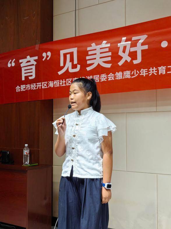 “育”見美好 共護成長——合肥市建平實驗小學南豔分校攜手社羣開啟協同育人新篇章