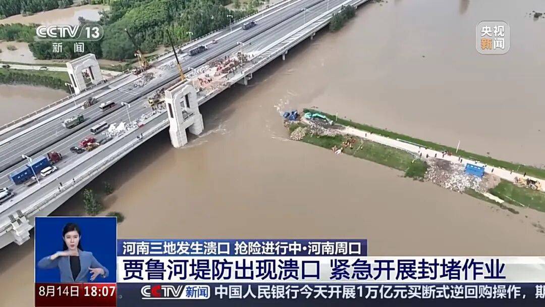 河南周口堤防潰口，醫院、駕校被淹，緊急封堵