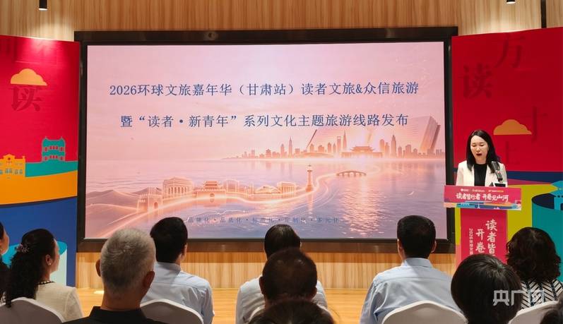 讀者文旅與眾信旅遊戰略攜手 九款聯名產品在蘭釋出