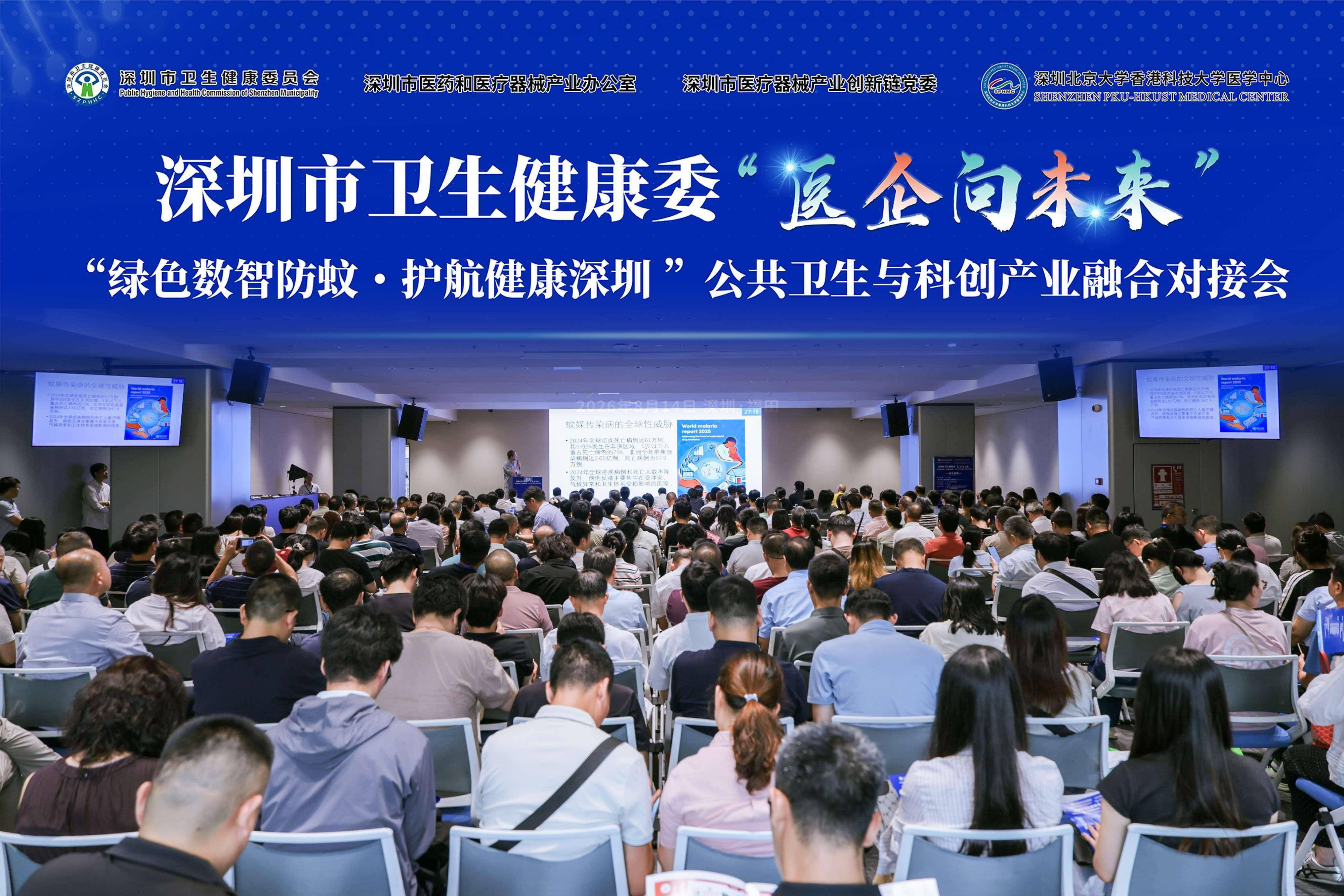用算力圍剿蚊蟲！深圳亮出防蚊黑科技，成蚊密度同比降近兩成