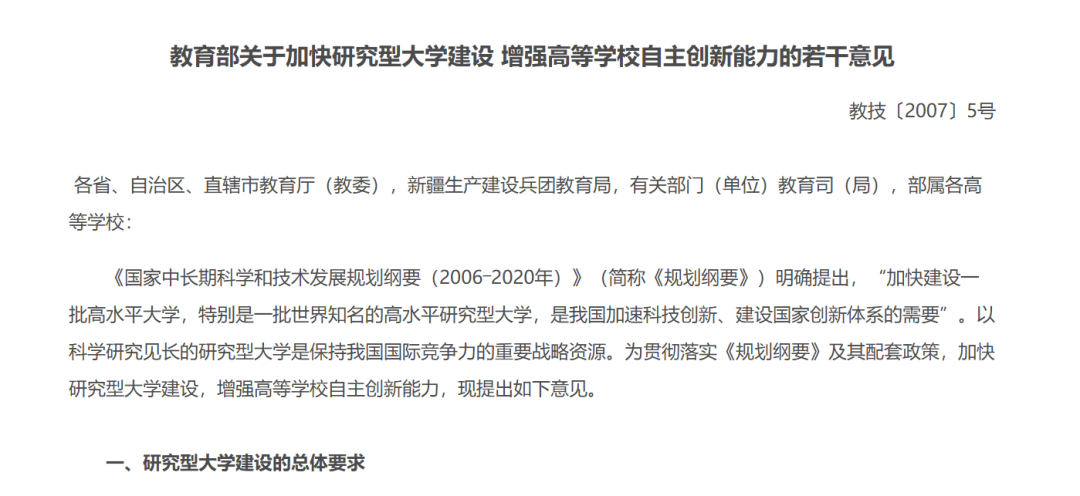 深圳新型研究型大學+1！明年啟動招生！
