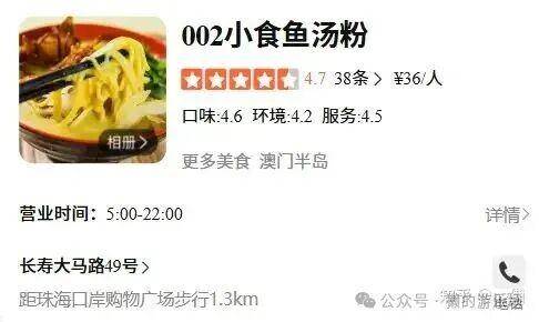 原創澳門覓食記：從緬甸魚湯粉到非洲雞：澳門的美食到底有多“混搭”？