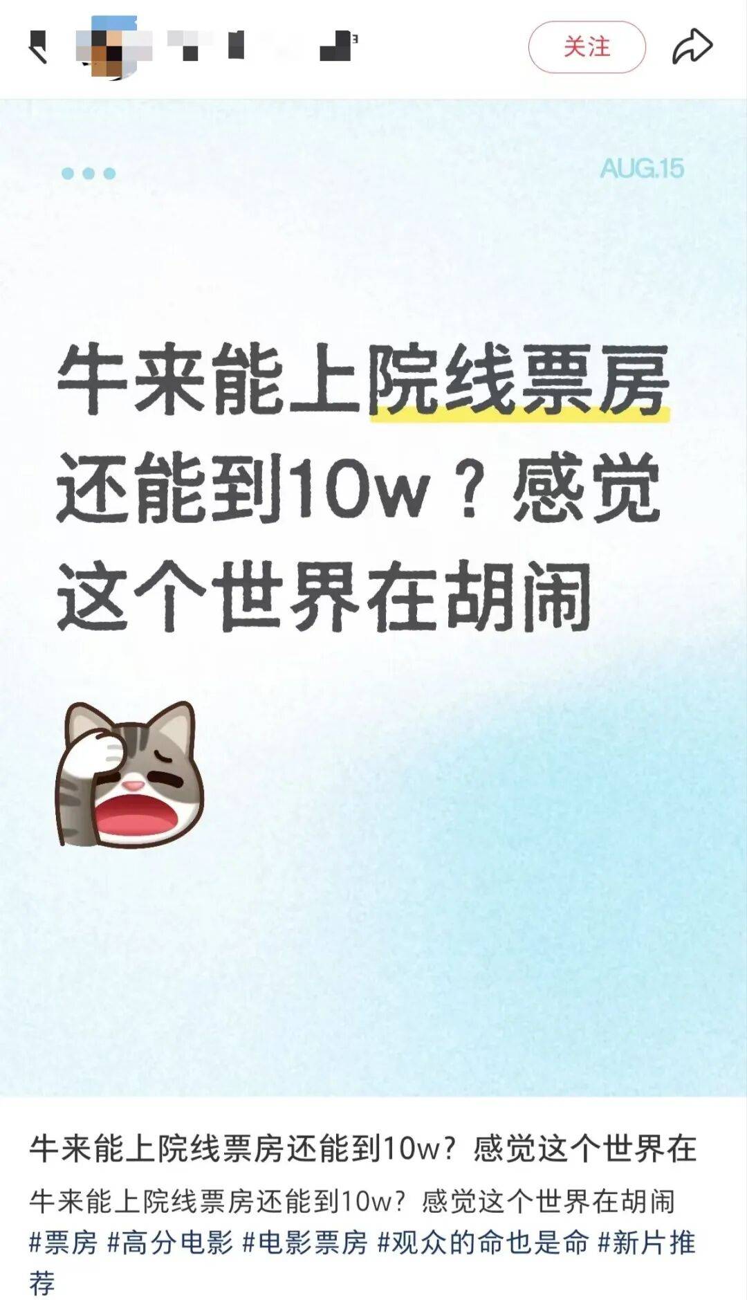 電影《牛來》綜合票房已超179萬，不少影院顯示全部滿場，網友：感覺全世界都在陪著這個《牛來》一起胡鬧