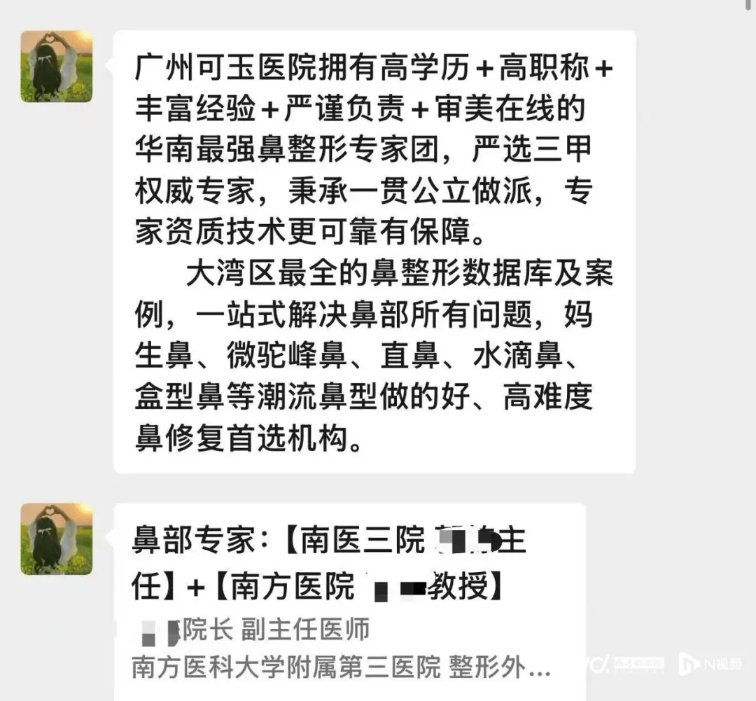 廣州一美容醫院突然閉店，市民報警