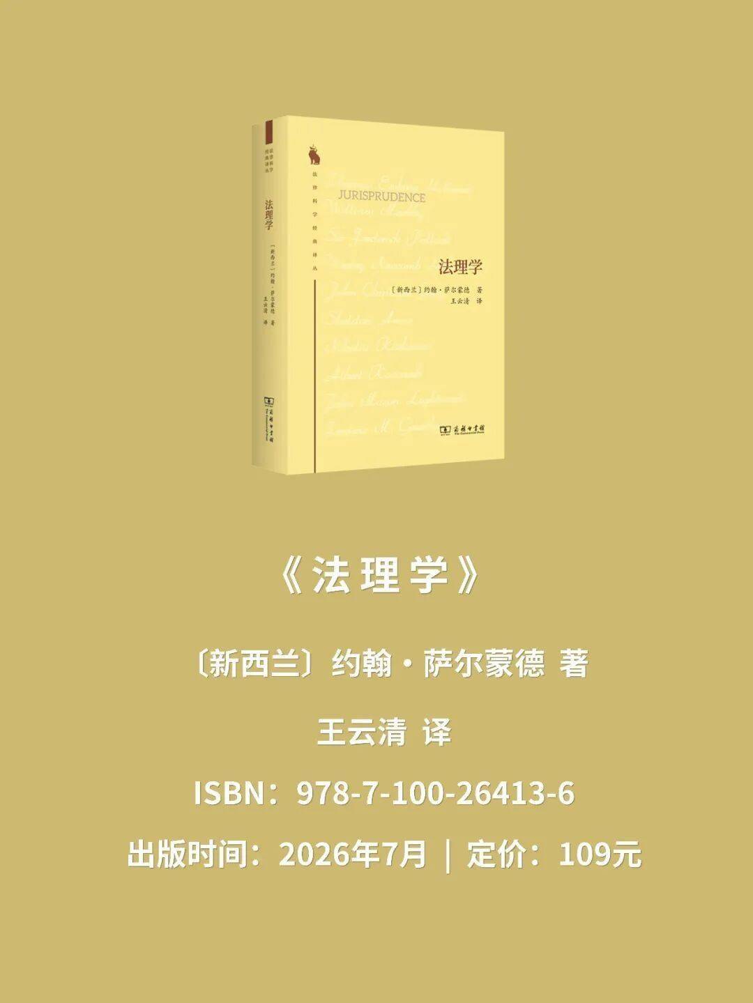 從“什麼是法律”出發，這部百年經典帶你看清法律的本質