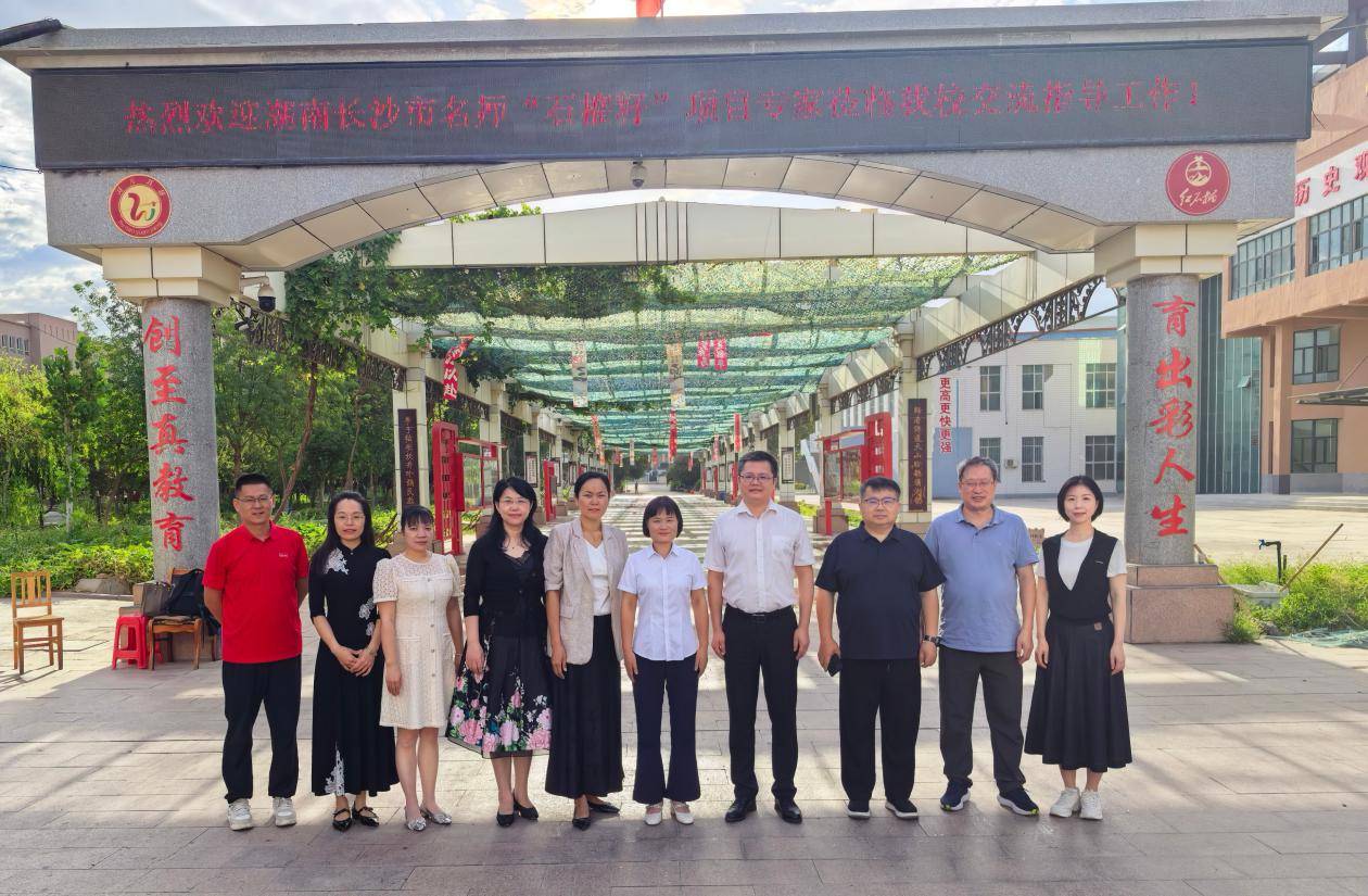 “石榴籽”牽起湘疆教育情！長沙名師團隊赴吐魯番開展跨省教研