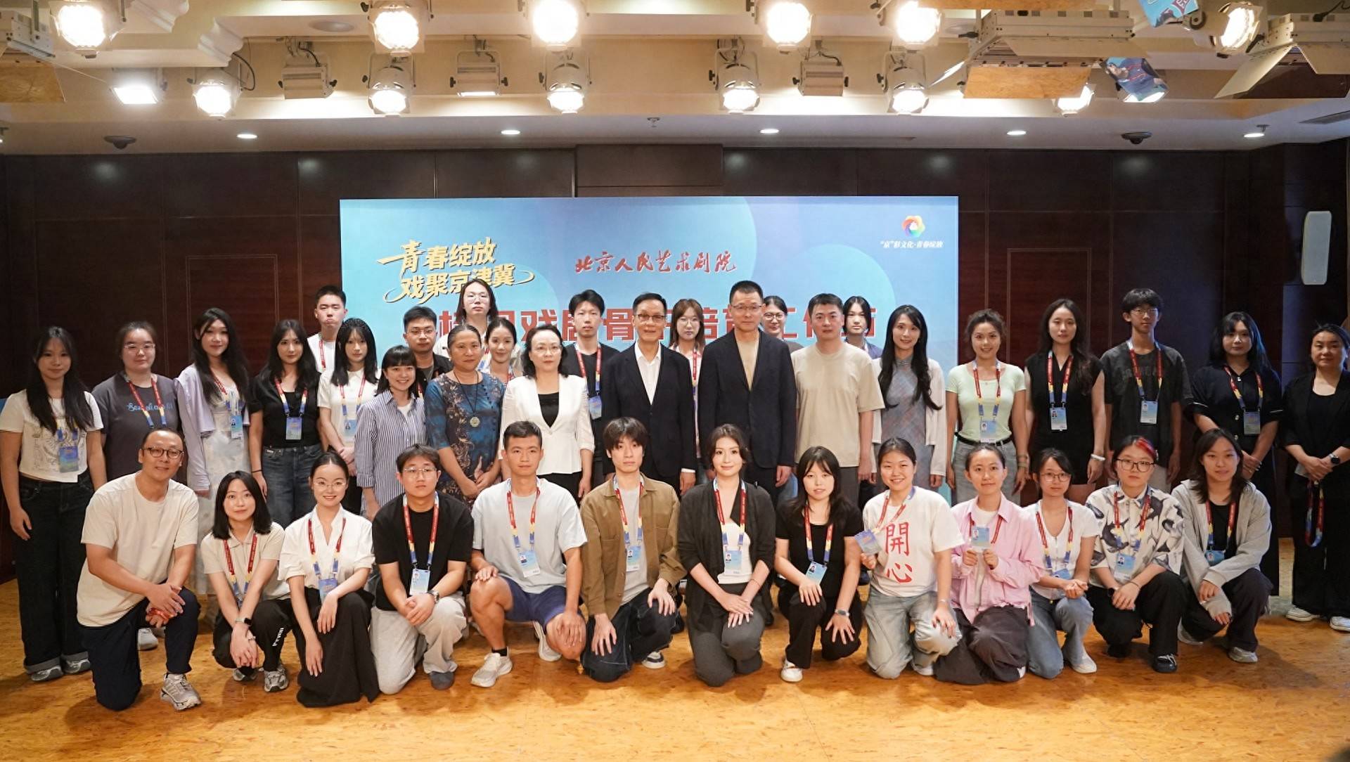 彙集京津冀三地學員，北京人藝2026校園戲劇骨幹培育工作坊開班