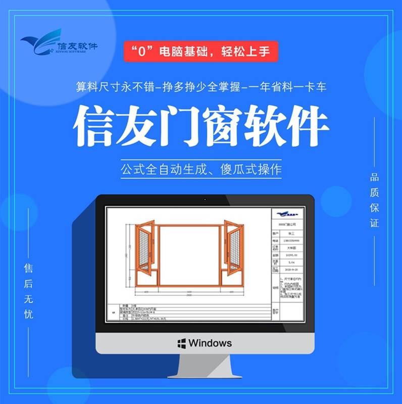 哪些門窗畫圖算料軟體適配全品類門窗生產場景