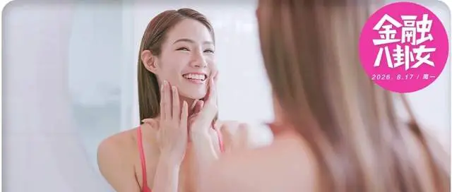 原創年輕人的美容自由，從拒絕大額充值開始