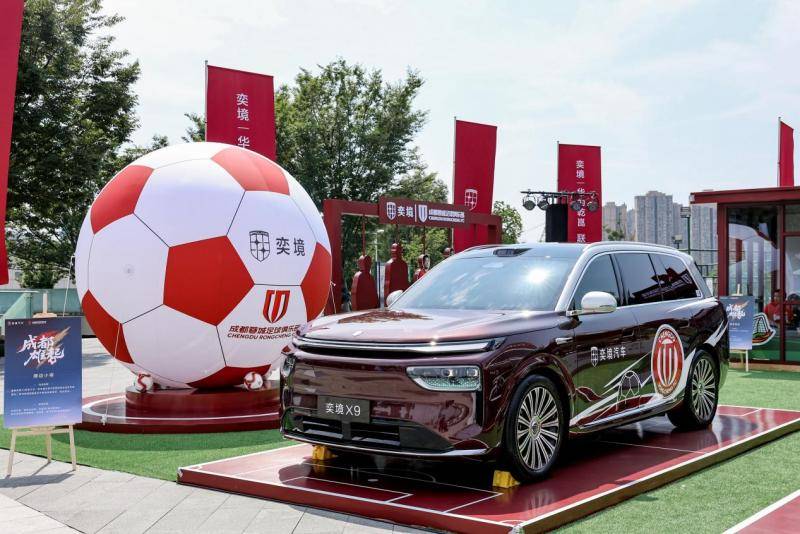 成都蓉城3比2逆轉浙江隊！奕境汽車攜手成都蓉城上演驚天反轉