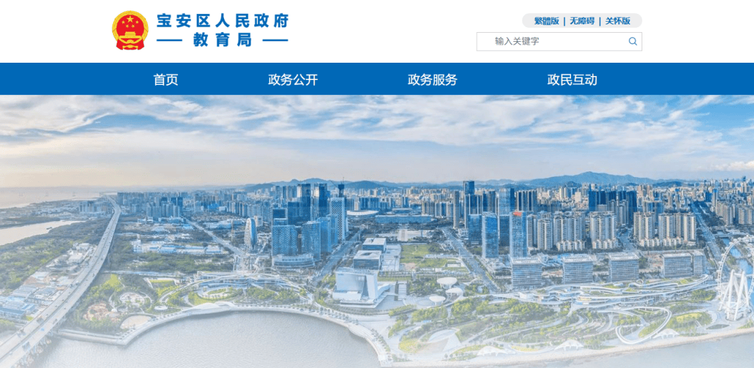 深圳保租房學位會被佔用嗎？