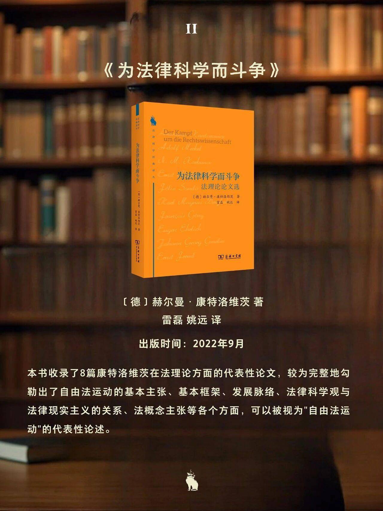 法律人必看經典譯叢