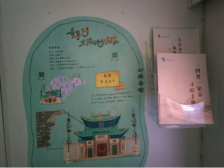 “好客山東・齊魯1號”旅遊列車漠河專列啟程