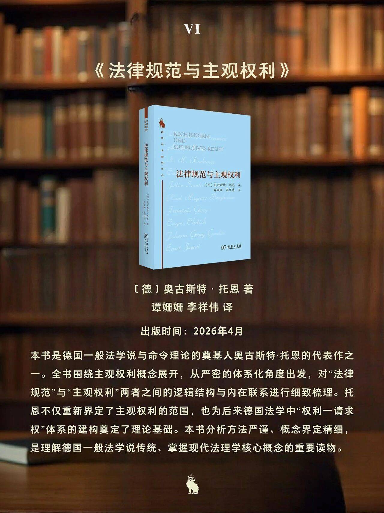 法律人必看經典譯叢