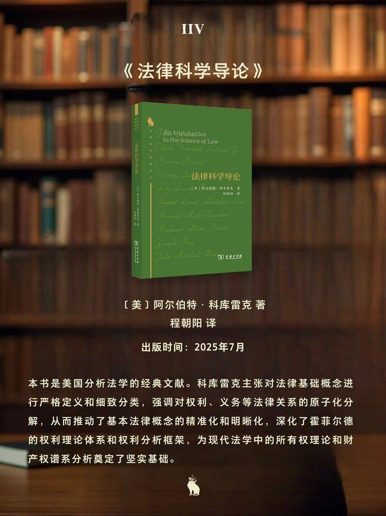 法律人必看經典譯叢