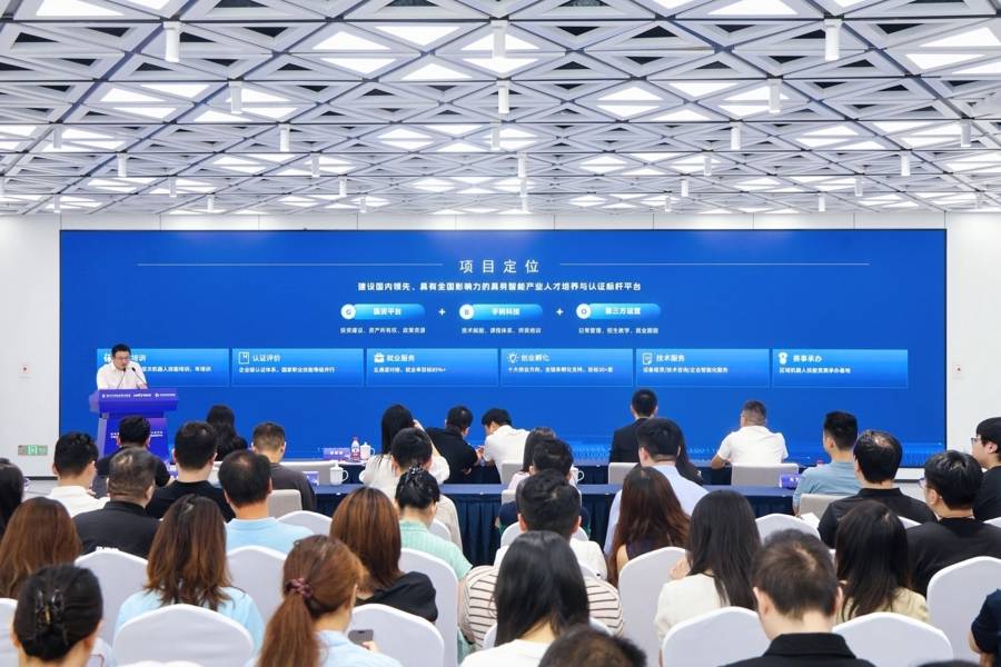 拓展AI教育新場景，全國首個具身智慧人才培養與考試認證中心釋出課程