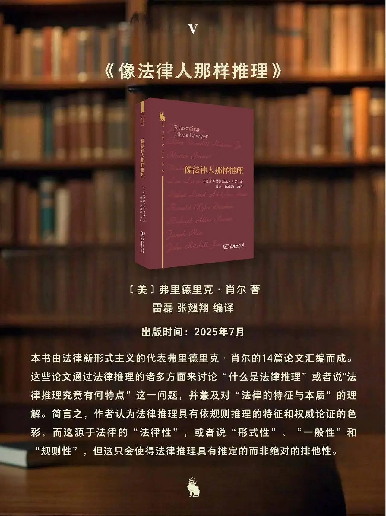 法律人必看經典譯叢