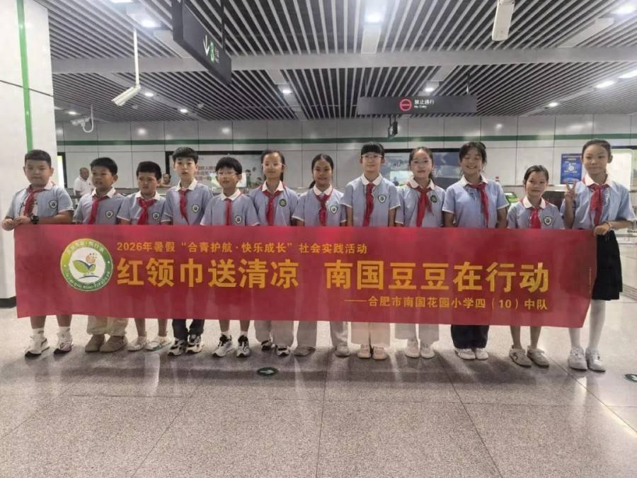 合肥市南國花園小學：致敬堅守 清涼護航