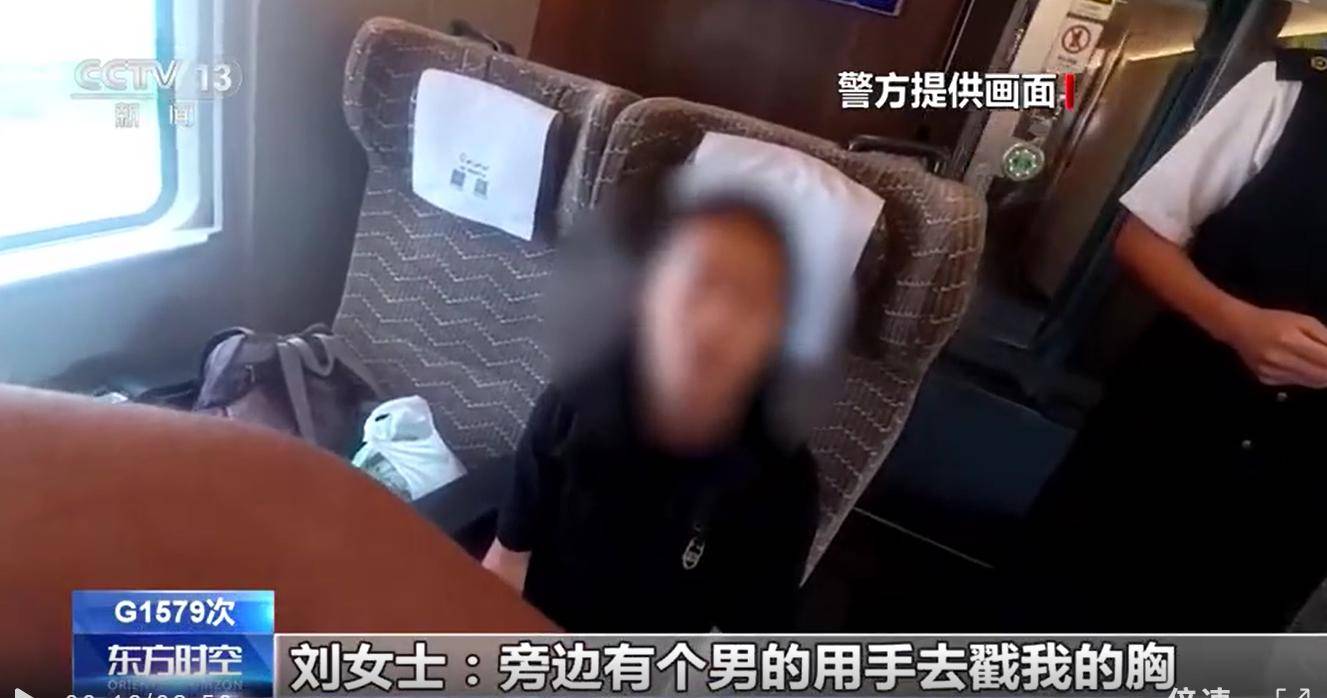 男子在高鐵猥褻女子辯稱“拿充電器”，藉口再狡猾也難逃法律制裁