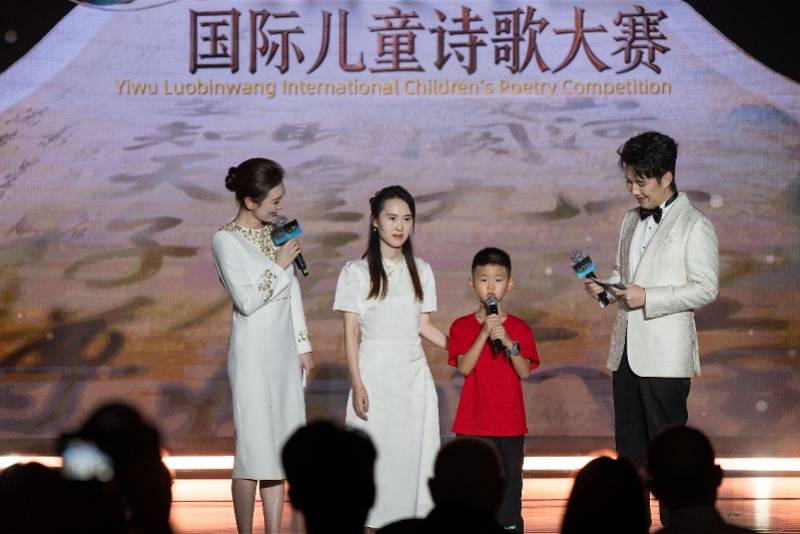 第五屆駱賓王國際兒童詩歌大賽頒獎典禮隆重舉行