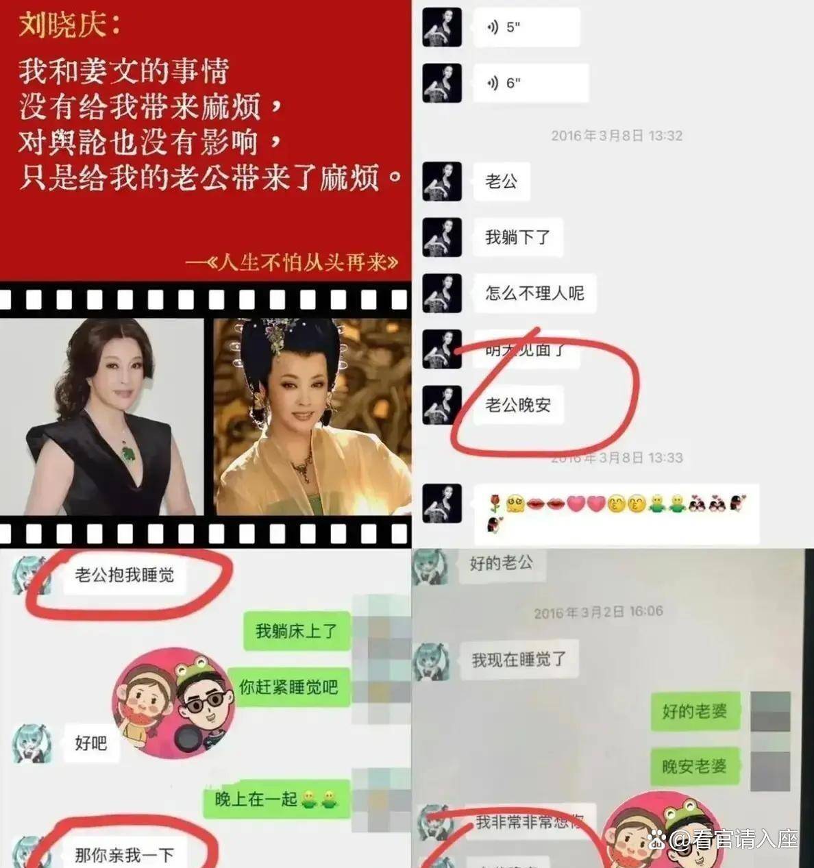 原創劉曉慶私聊洩露引熱議，律師提醒：傳播者或面臨法律風險