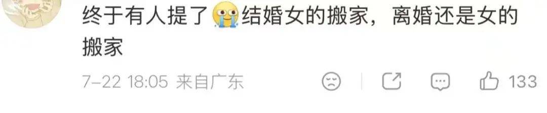 房主任塌房，網際網路裝不下「農村獨立女性」？