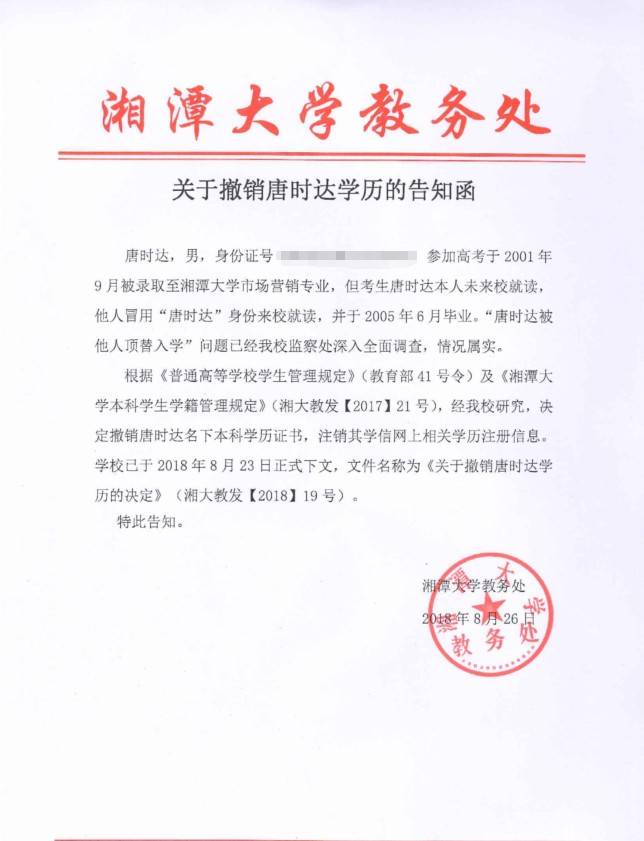 “弟弟舉報哥哥冒名上大學”案開庭，真相到底是什麼？