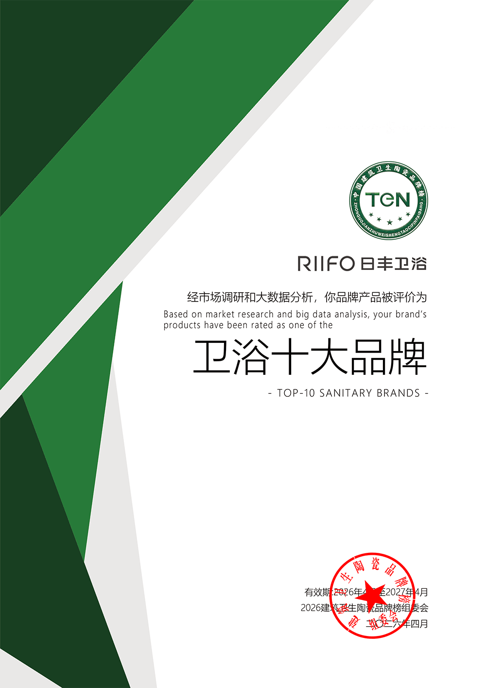 十大衛浴品牌，全鏈智造打造舒適衛浴體驗