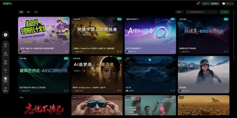 從模型聚合到生態閉環，納逗Pro如何構建AI影視製作平臺系統化壁壘