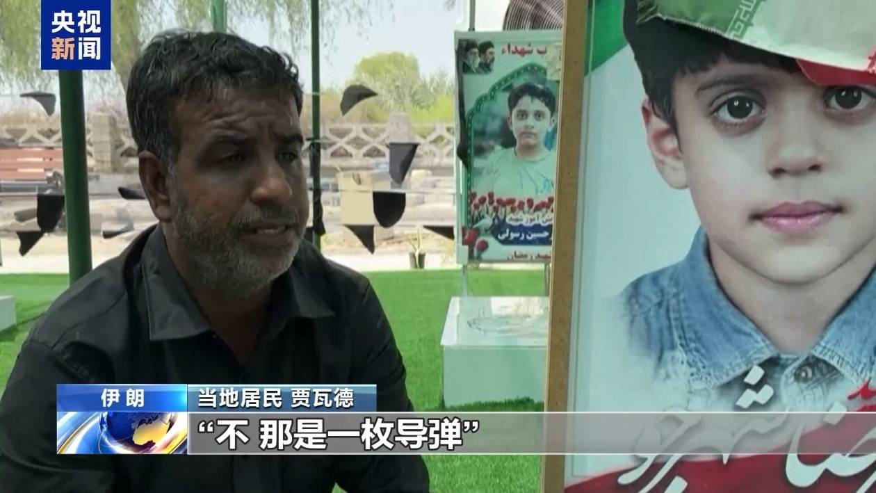 伊朗米納卜小學遭襲事件近半年 遇難兒童親屬悲痛緬懷