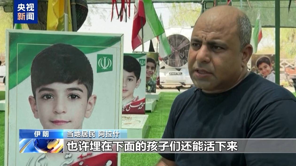 伊朗米納卜小學遭襲事件近半年 遇難兒童親屬悲痛緬懷