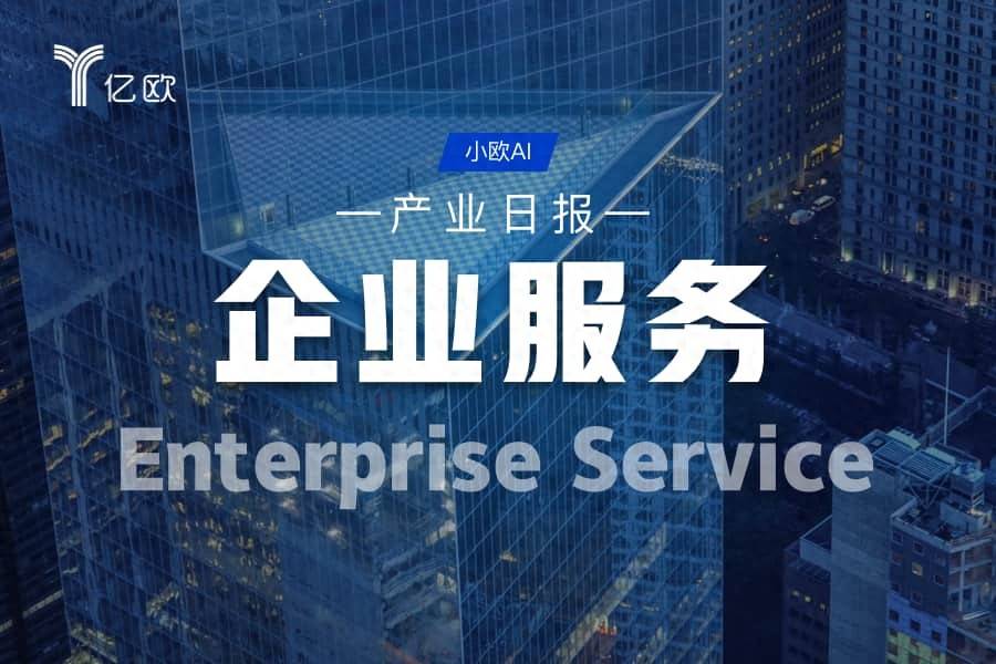 企業服務產業日報(08.25) : 科技產業動態